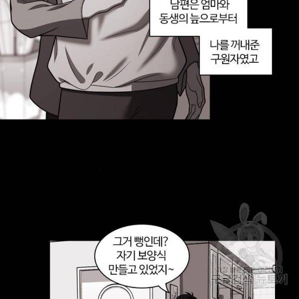 내일 253화 48