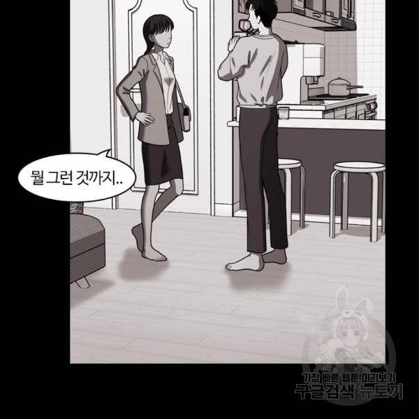 내일 253화 49
