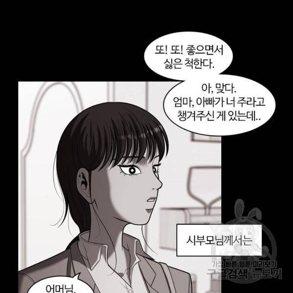 내일 253화 50