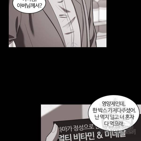 내일 253화 51
