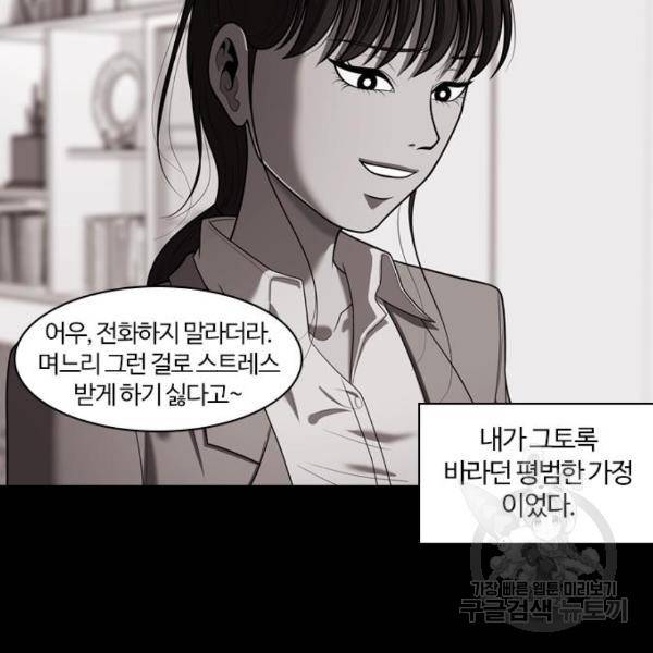 내일 253화 53