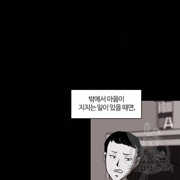 내일 253화 54
