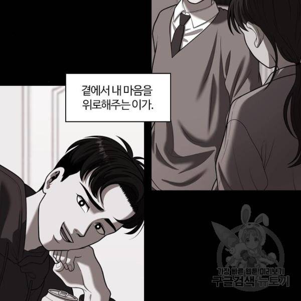 내일 253화 55