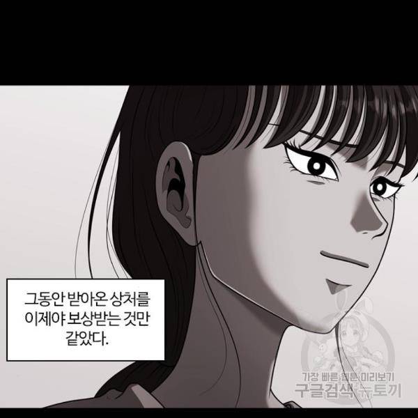 내일 253화 58