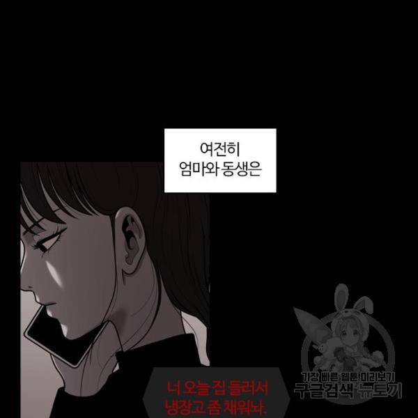 내일 253화 59