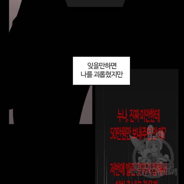 내일 253화 60