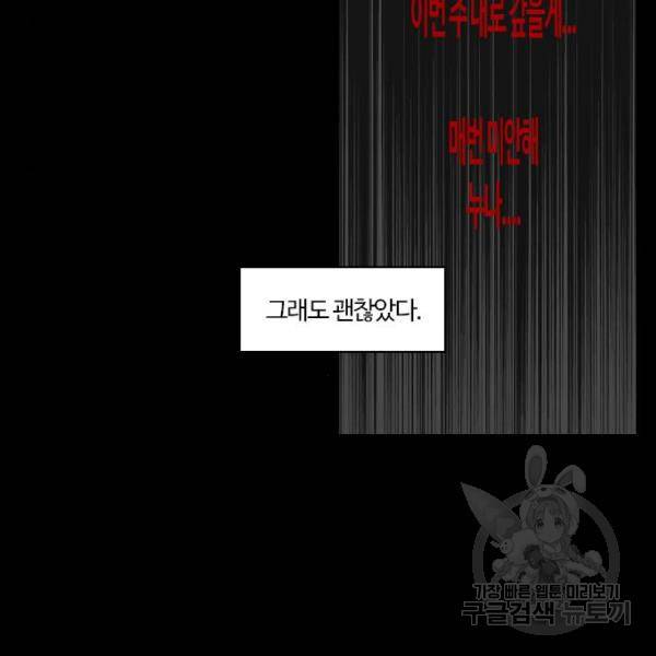내일 253화 61