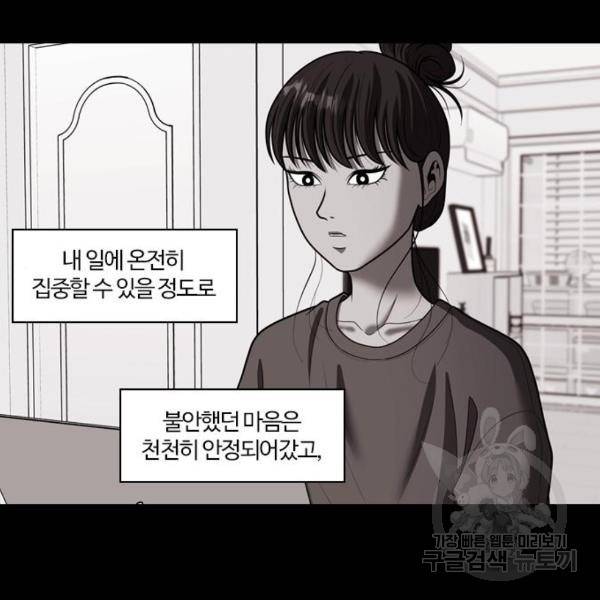 내일 253화 62