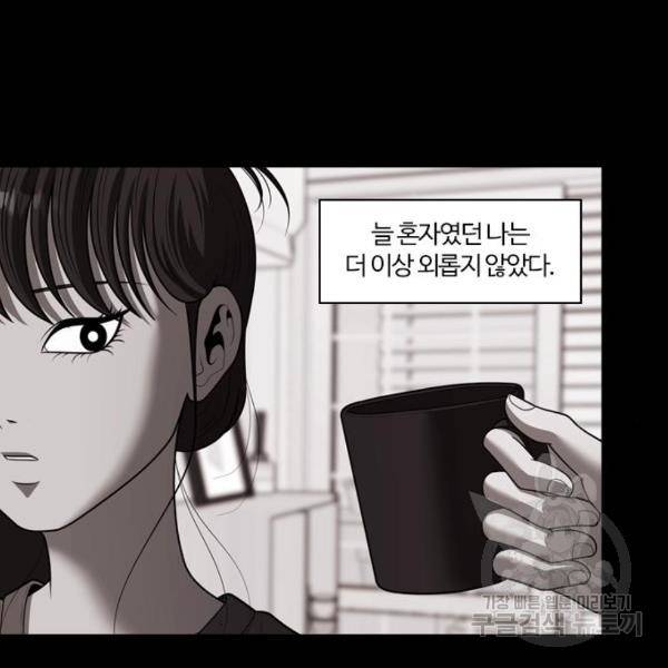 내일 253화 63