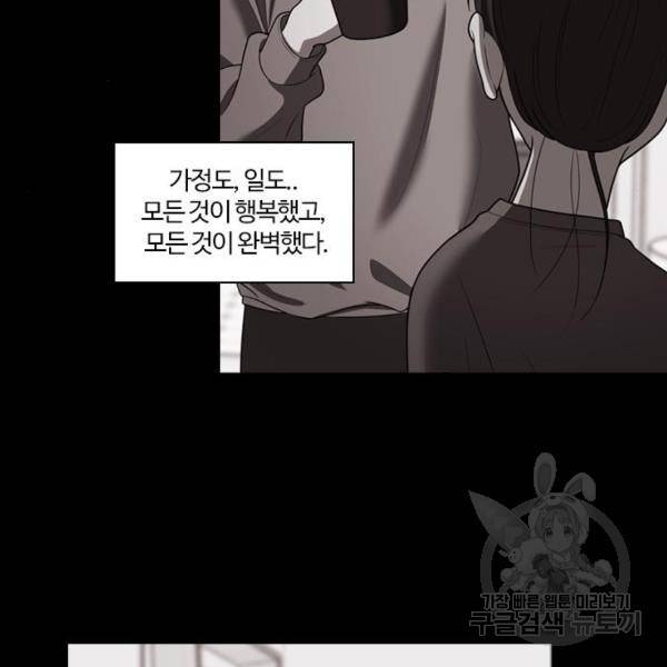 내일 253화 65
