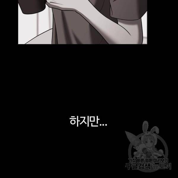 내일 253화 67