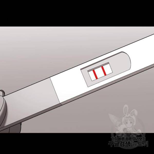 내일 253화 68