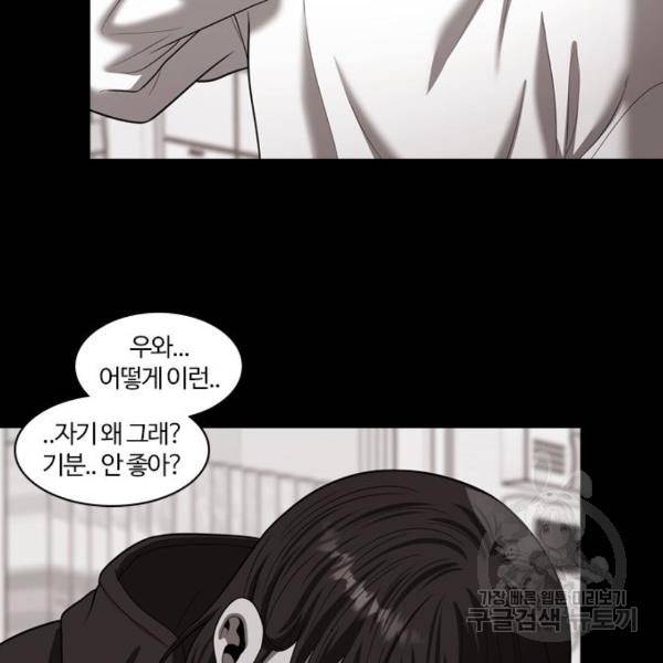 내일 253화 71