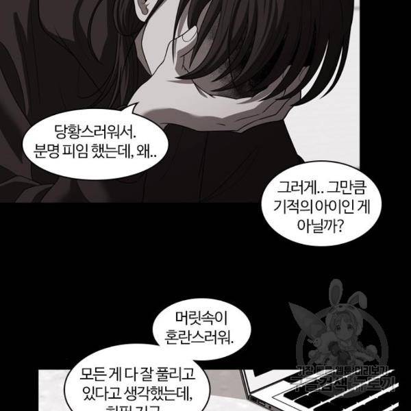 내일 253화 72