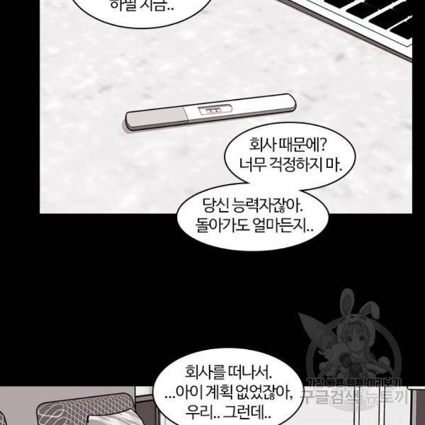내일 253화 73