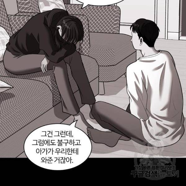 내일 253화 74