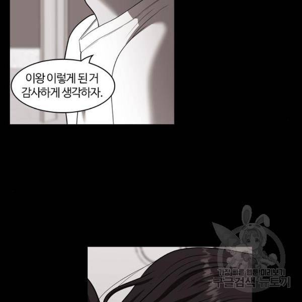 내일 253화 76