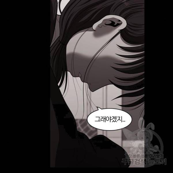 내일 253화 77