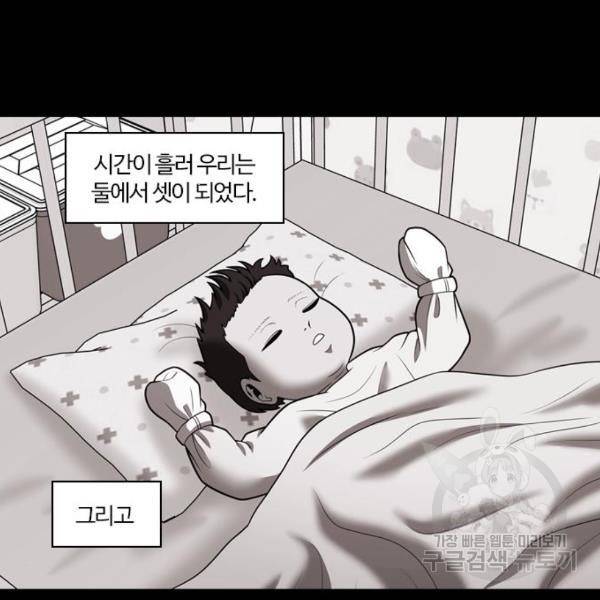 내일 253화 79