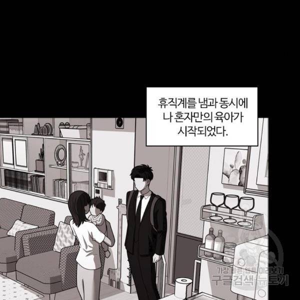 내일 253화 80