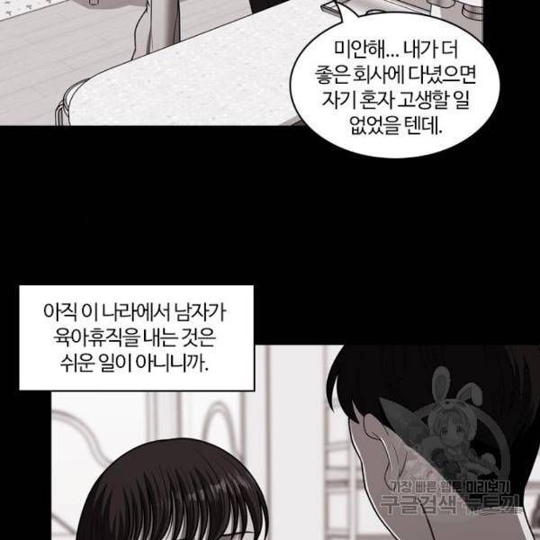 내일 253화 81