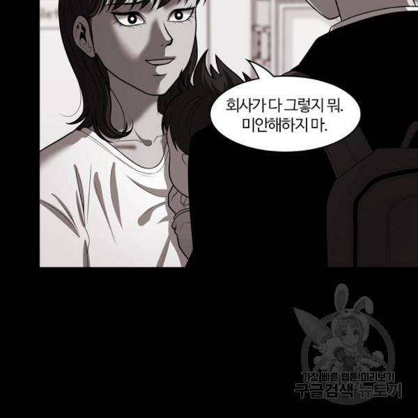 내일 253화 82