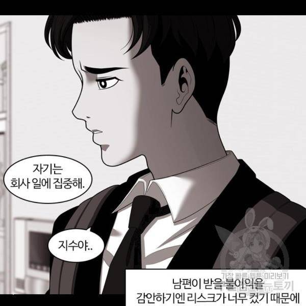 내일 253화 83