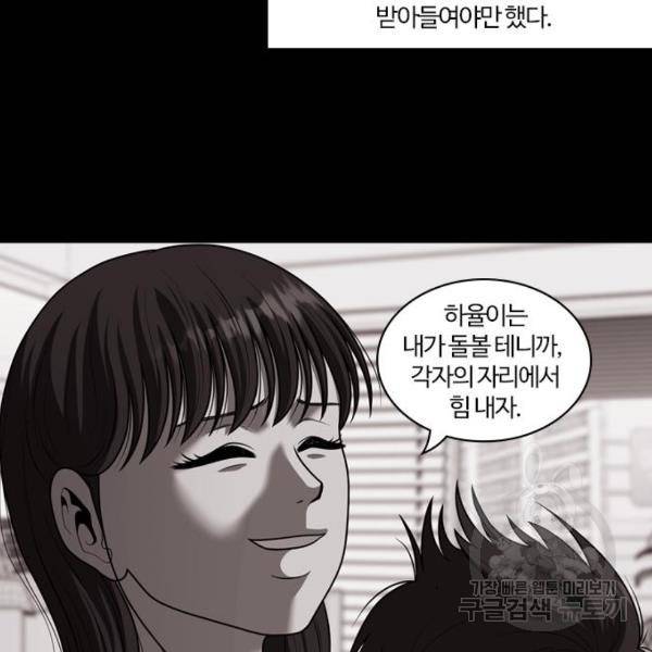 내일 253화 84