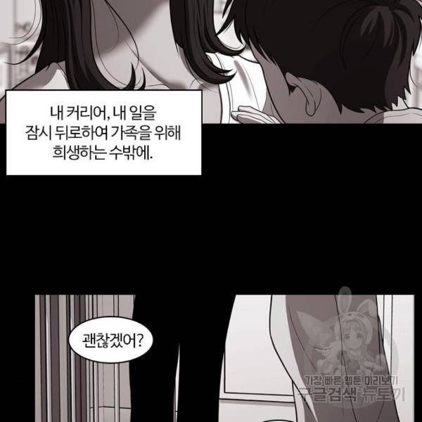 내일 253화 85
