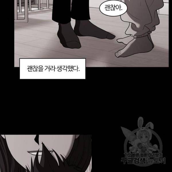 내일 253화 86