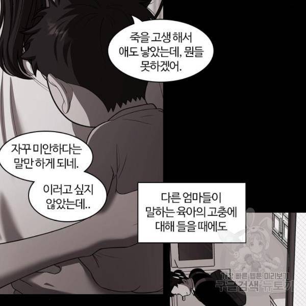 내일 253화 87