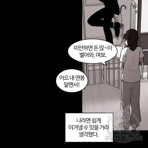 내일 253화 88