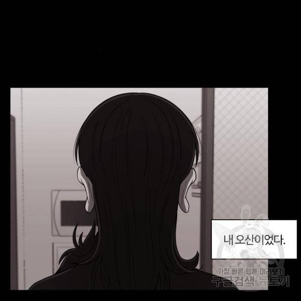 내일 253화 89