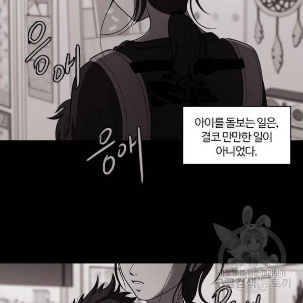 내일 253화 91