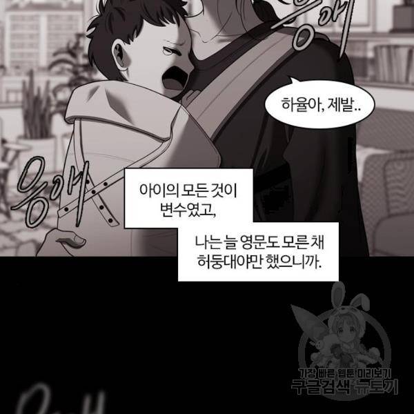 내일 253화 92