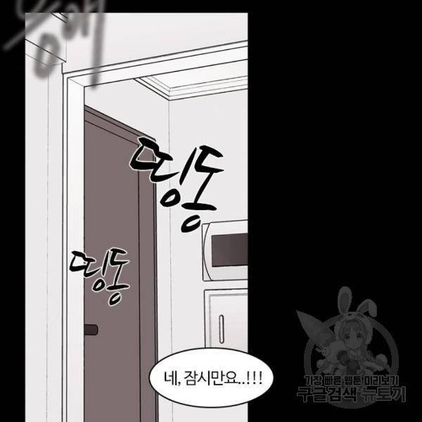 내일 253화 93