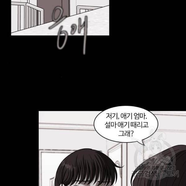 내일 253화 94