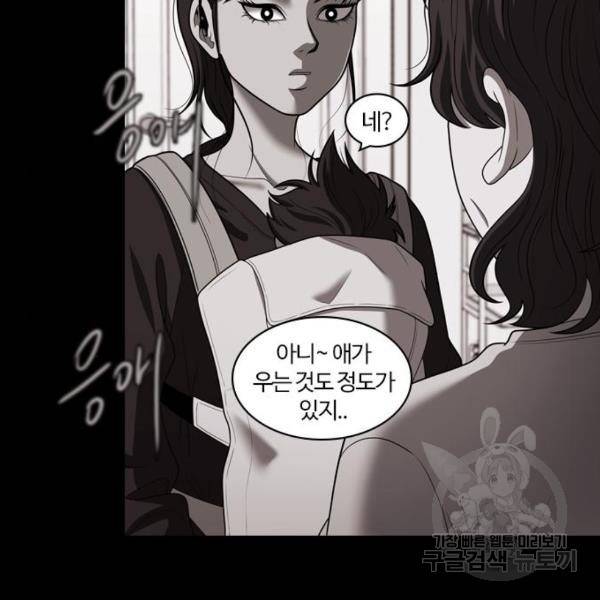 내일 253화 95