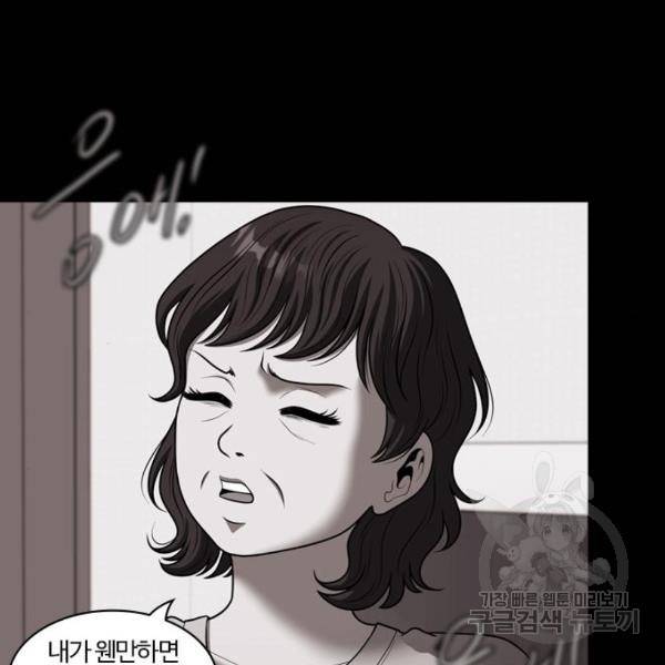 내일 253화 96