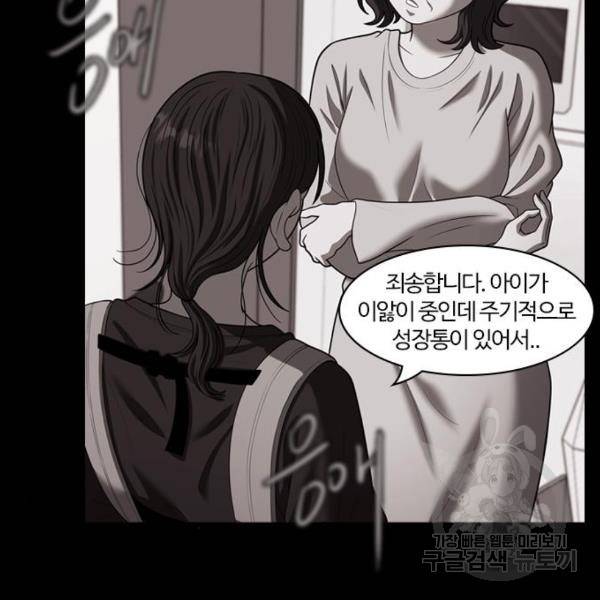내일 253화 98