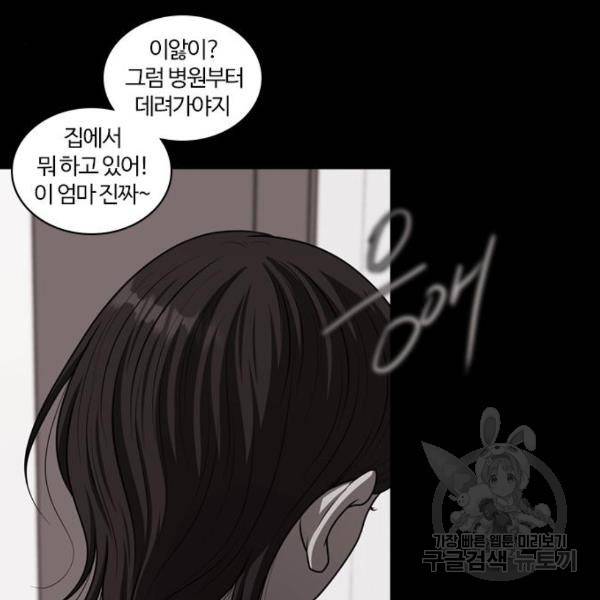 내일 253화 99