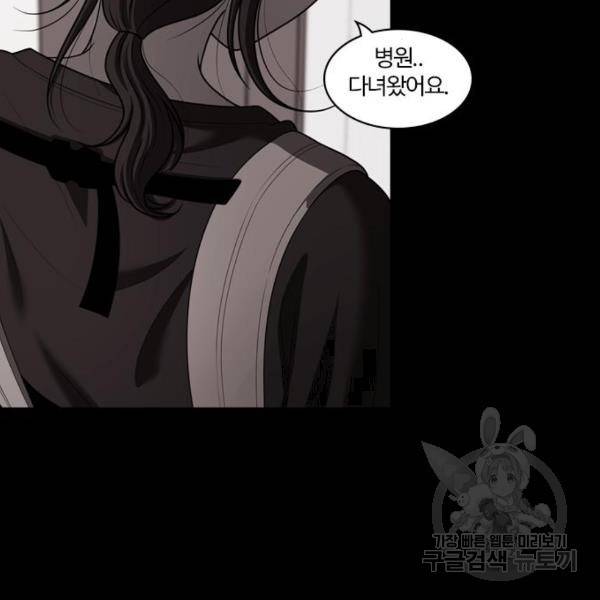 내일 253화 100