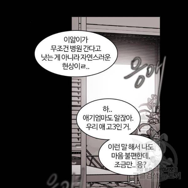 내일 253화 101