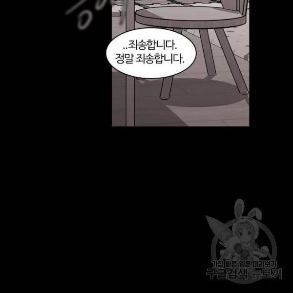 내일 253화 102