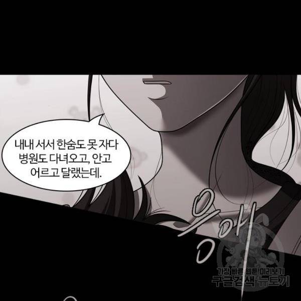 내일 253화 103