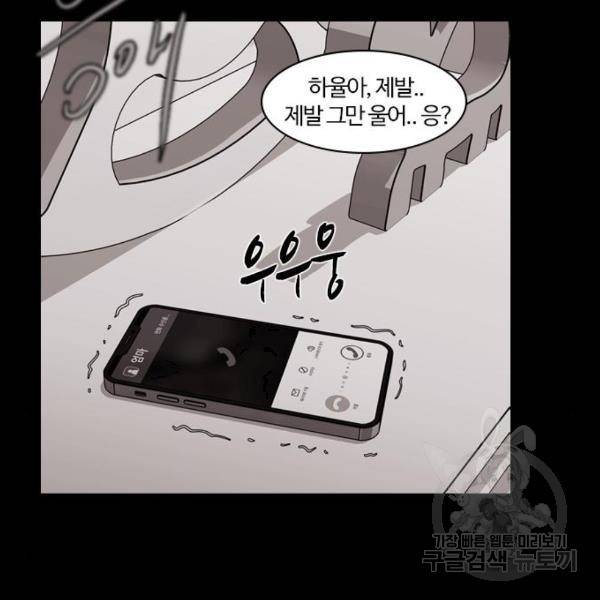 내일 253화 105