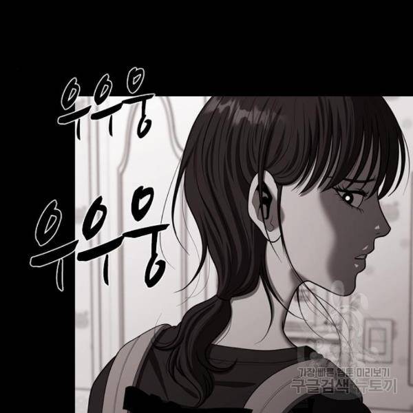 내일 253화 106