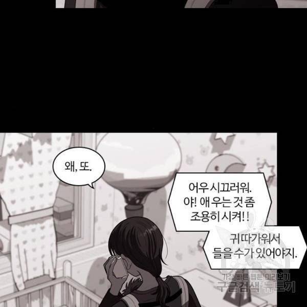내일 253화 107
