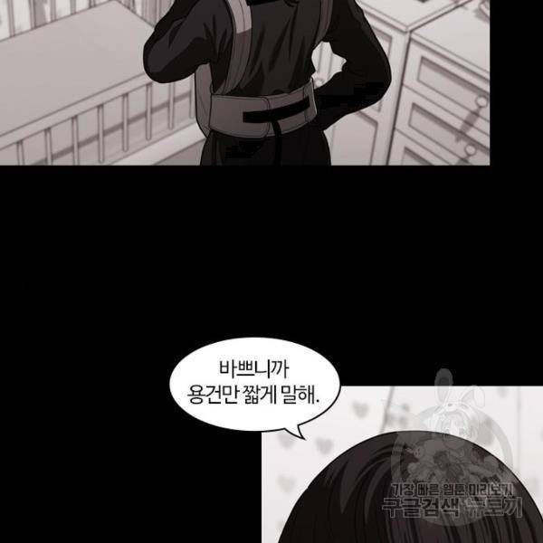 내일 253화 108