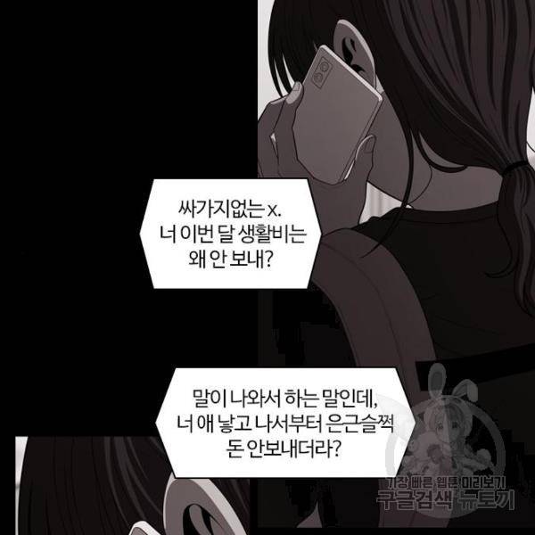 내일 253화 109